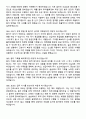 [강력추천] 2025 울산대학교병원 신규 간호사 면접기출 / 답안 100선 16페이지