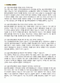 [강력추천] 2025 울산대학교병원 신규 간호사 면접기출 / 답안 100선 18페이지
