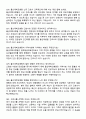 [강력추천] 2025 울산대학교병원 신규 간호사 면접기출 / 답안 100선 19페이지