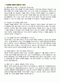 [강력추천] 2025 부산백병원 간호사 실전 면접기출 / 답안 100선 3페이지