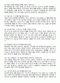 [강력추천] 2025 부산백병원 간호사 실전 면접기출 / 답안 100선 4페이지