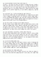 [강력추천] 2025 부산백병원 간호사 실전 면접기출 / 답안 100선 7페이지