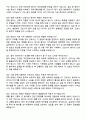 [강력추천] 2025 부산백병원 간호사 실전 면접기출 / 답안 100선 8페이지
