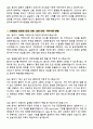 [강력추천] 2025 부산백병원 간호사 실전 면접기출 / 답안 100선 10페이지