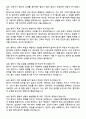 [강력추천] 2025 부산백병원 간호사 실전 면접기출 / 답안 100선 11페이지