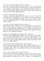 [강력추천] 2025 부산백병원 간호사 실전 면접기출 / 답안 100선 12페이지