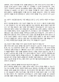 [강력추천] 2025 부산백병원 간호사 실전 면접기출 / 답안 100선 13페이지