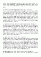 [강력추천] 2025 부산백병원 간호사 실전 면접기출 / 답안 100선 14페이지