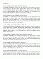[강력추천] 2025 부산백병원 간호사 실전 면접기출 / 답안 100선 17페이지