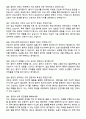 [강력추천] 2025 부산백병원 간호사 실전 면접기출 / 답안 100선 19페이지