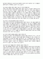 [강력추천] 2025 부산백병원 간호사 실전 면접기출 / 답안 100선 21페이지
