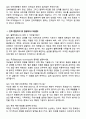 [강력추천] 2025 인하대학교병원 신규간호사 면접기출 / 답안 100선 7페이지