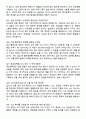 [강력추천] 2025 인하대학교병원 신규간호사 면접기출 / 답안 100선 8페이지
