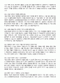 [강력추천] 2025 인하대학교병원 신규간호사 면접기출 / 답안 100선 9페이지