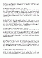 [강력추천] 2025 인하대학교병원 신규간호사 면접기출 / 답안 100선 17페이지