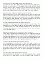 [강력추천] 2025 인하대학교병원 신규간호사 면접기출 / 답안 100선 20페이지