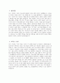 [일산차병원 자기소개서] 2026년도 일산차병원 경력간호사 자기소개서 차의과학대학교 일산차병원 경력직 간호사 지원동기 일산차병원 경력간호사 자소서 일산차병원 자소서 3페이지
