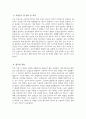 [일산차병원 자기소개서] 2026년도 일산차병원 경력간호사 자기소개서 차의과학대학교 일산차병원 경력직 간호사 지원동기 일산차병원 경력간호사 자소서 일산차병원 자소서 4페이지