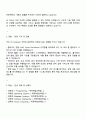 LG CNS [DX Engineer] 자기소개서 2페이지