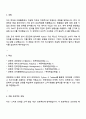 2025 LG CNS [Consulting] 자기소개서 지원서와 면접질문답변 2페이지