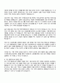 2025 금호폴리켐 [기획] 자기소개서 자소서 및 면접질문 2페이지
