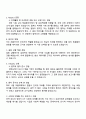 2025 금호폴리켐 [기획] 자기소개서 자소서 및 면접질문 3페이지