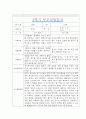 [만2세 2학기 부모상담일지] 만2세 2학기 개별면담일지 10명 20Page (교사종합의견 첨부) 4페이지