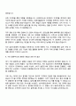 금호석유화학 [국내영업] 자기소개서와 면접 2페이지