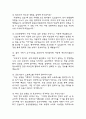 (삼성창원병원 간호사 면접기출) 2021년~2025년 성균관대학교 삼성창원병원 간호사 면접 기출 38문항과 답변 정리 4페이지