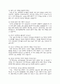 (삼성창원병원 간호사 면접기출) 2021년~2025년 성균관대학교 삼성창원병원 간호사 면접 기출 38문항과 답변 정리 8페이지