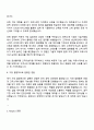 금호폴리켐(고객기술지원) 자기소개서 2페이지