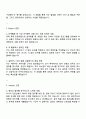 2025 금호석유화학 IR 직무 자기소개서 자소서 및 면접질문 3페이지