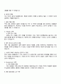 2025 금호석유화학 [물류] 자기소개서 지원서와 면접자료 3페이지