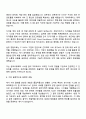2025 금호석유화학 [시스템관리] 자기소개서와 면접질문답변 2페이지
