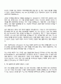 금호석유화학 정보보안 직무 자기소개서 2페이지