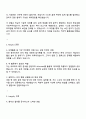 금호석유화학 정보보안 직무 자기소개서 3페이지