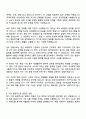 2025 금호석유화학 해외영업 직무 자기소개서 지원서와 면접자료 2페이지