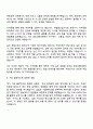 금호피앤비화학 2025 신입(생산) 자기소개서 자소서와 면접 2페이지