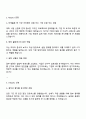 금호피앤비화학 2025 신입(생산) 자기소개서 자소서와 면접 3페이지