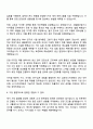 2025 금호미쓰이화학 생산 직무 자기소개서 지원서와 면접자료 2페이지