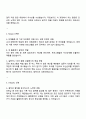 2025 금호미쓰이화학 생산 직무 자기소개서 지원서와 면접자료 3페이지