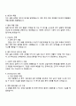 금호석유화학 환경직 자기소개서 3페이지