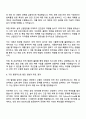 금호폴리켐 안전(신입) 자기소개서 지원서 2페이지