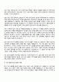 금호석유화학 고무 연구개발(Solution) 자기소개서 2페이지