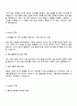 금호석유화학 고무 연구개발(Solution) 자기소개서 3페이지