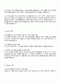 금호석유화학 수지 연구개발(수지종합) 자기소개서 지원서 3페이지