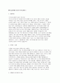 강남차병원 간호사 자소서 4편 모음집]  2026 강남차병원 간호사 최신 자기소개서 총 4편 수록 (강남차병원 간호사 자소서) 3페이지