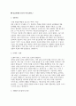 강남차병원 간호사 자소서 4편 모음집]  2026 강남차병원 간호사 최신 자기소개서 총 4편 수록 (강남차병원 간호사 자소서) 5페이지