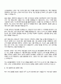 2025 금호폴리켐 [신소재 재료 및 부품 개발] 자기소개서 지원서 2페이지