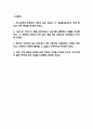 (하나은행 자기소개서) 하나은행 ICT 직무 합격 자소서 2페이지